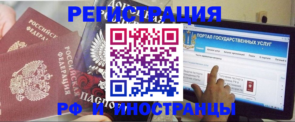 временная регистрация адрес в Архангельской области