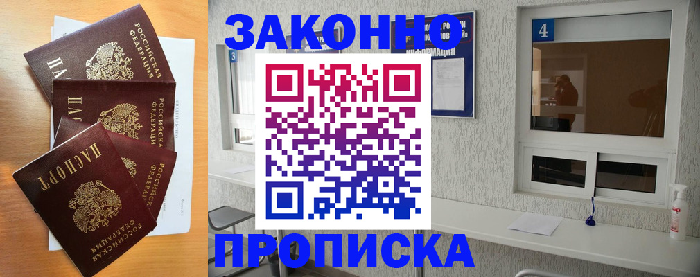временная регистрация адрес в Архангельской области