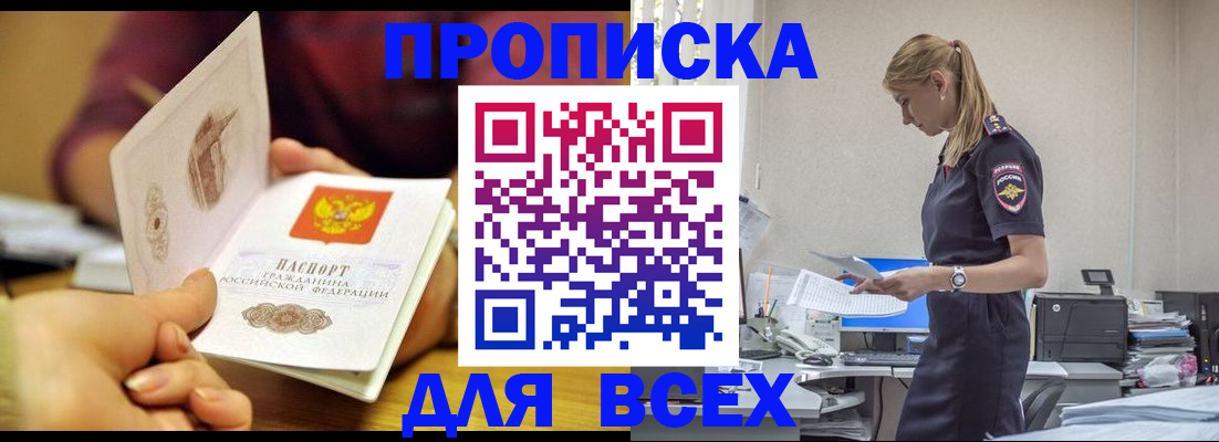 временная регистрация 2025 в Архангельской области