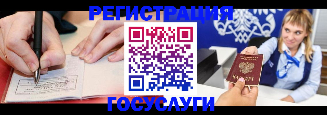 прописка иностранных граждан в Архангельской области