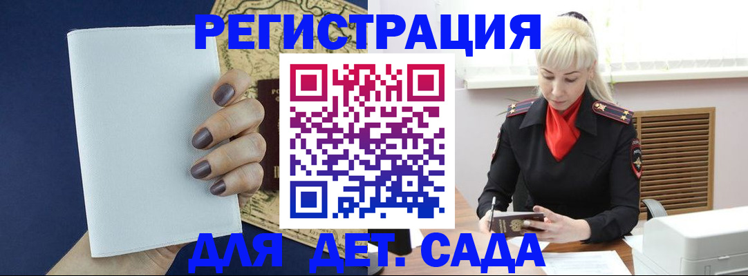 миграционный учет в Архангельской области