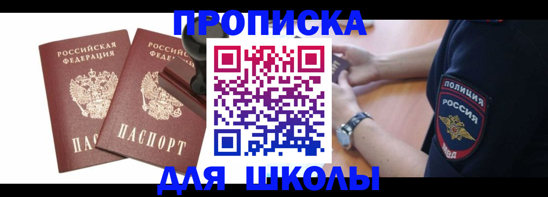 временная регистрация в Архангельской области