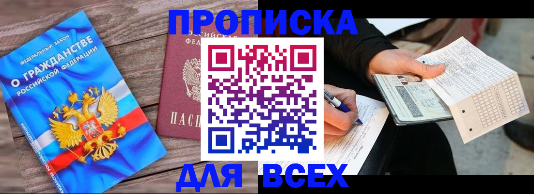 временная регистрация гарантия в Архангельской области