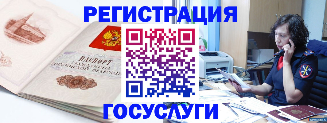 прописка ребенка в Архангельской области